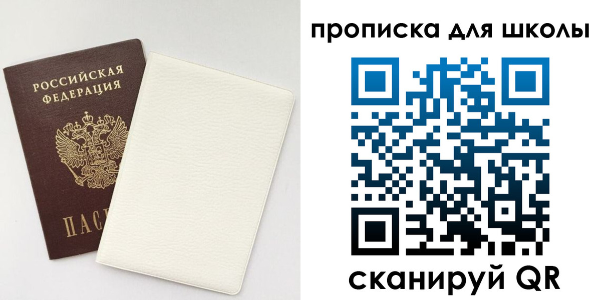 регистрация в Фокино