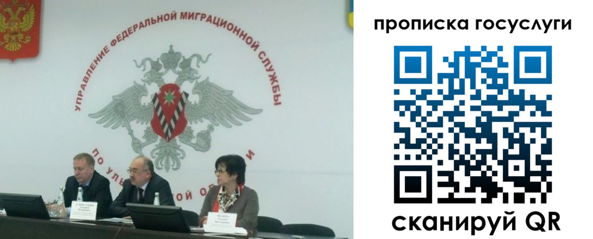 прописка штамп в Фокино