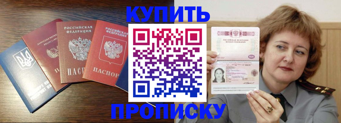 временная регистрация госуслуги в Фокино