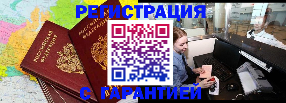 найти адрес прописки в Фокино