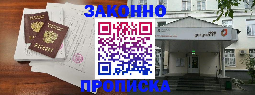 регистрация для дет. сада в Фокино