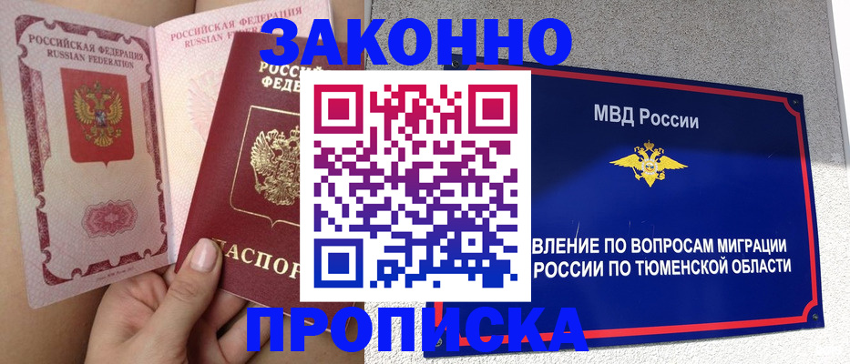 временная регистрация госуслуги в Фокино