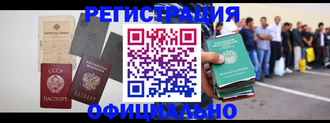 временная регистрация госуслуги в Фокино